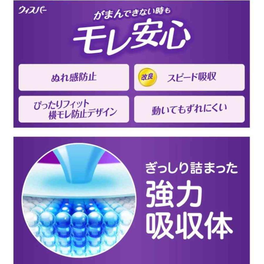 ウィスパーうすさら安心 300cc 18枚 : サンドラッグe-shop - 通販