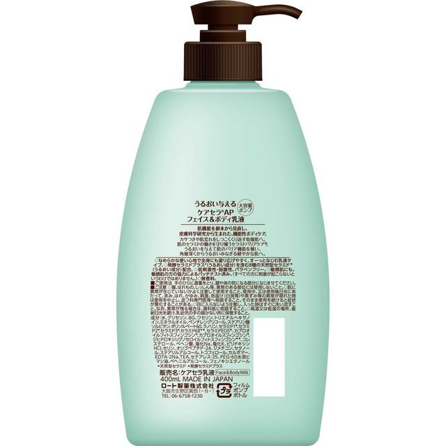 ケアセラ ケアセラAP フェイス＆ボディ乳液 大容量 400ml : サン