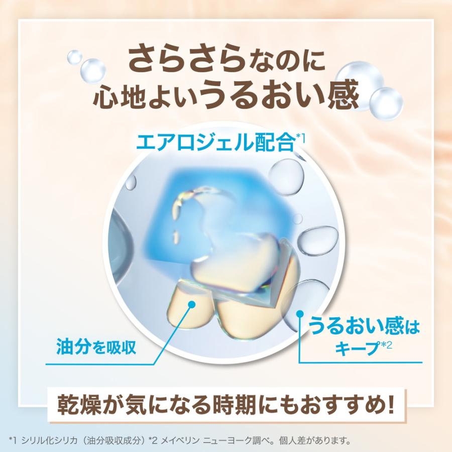 FIT ME! メイベリン フィットミーリキッドファンデーションR110 30ml