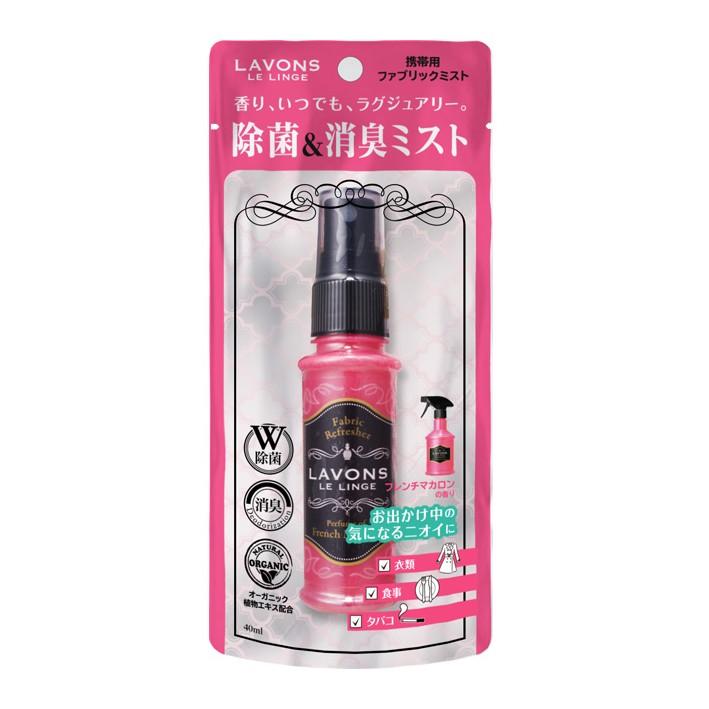 LAVONS（ラボン） ファブリックミスト携帯用 フレンチマカロン 40ml