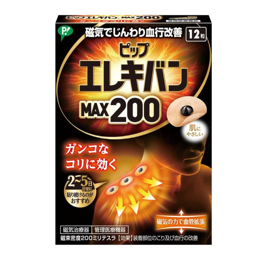 管理医療機器】ピップエレキバン MAX200 12粒 : サンドラッグe-shop
