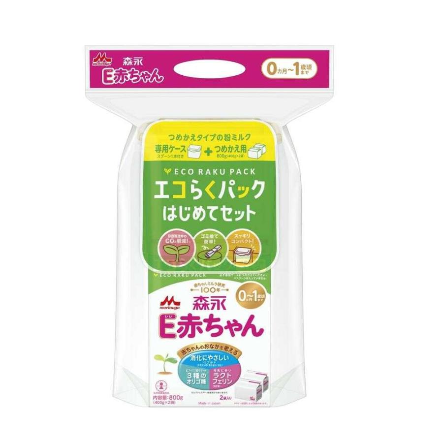 E赤ちゃん ◇森永 エコらくパック はじめてセット 400g×2袋 : サン