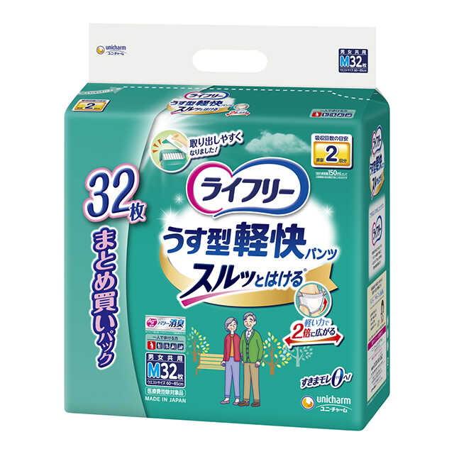 ライフリー うす型軽快パンツ 【大人用おむつ類】ユニチャーム Mサイズ