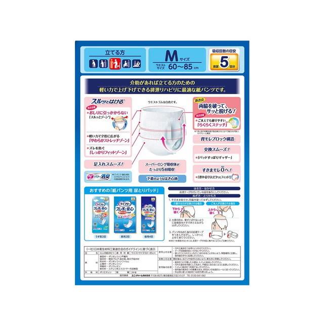 ライフリー 【大人用おむつ類】ユニチャーム リハビリパンツ Mサイズ