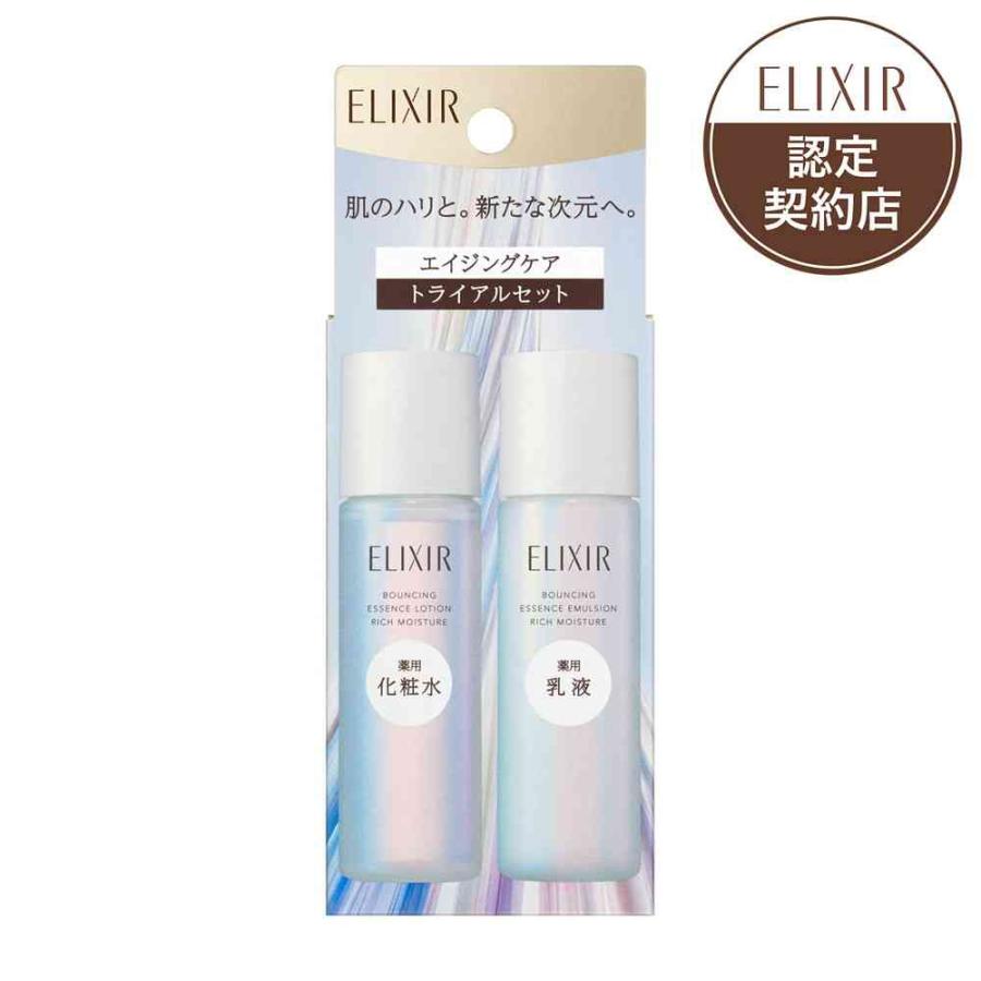 ポイント15倍】【医薬部外品】【数量限定】資生堂 エリクシール