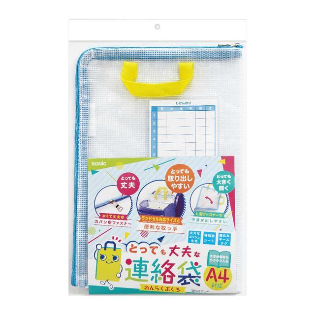 とっても丈夫な連絡袋 A4 ブルー : サンドラッグe-shop - 通販 - Yahoo