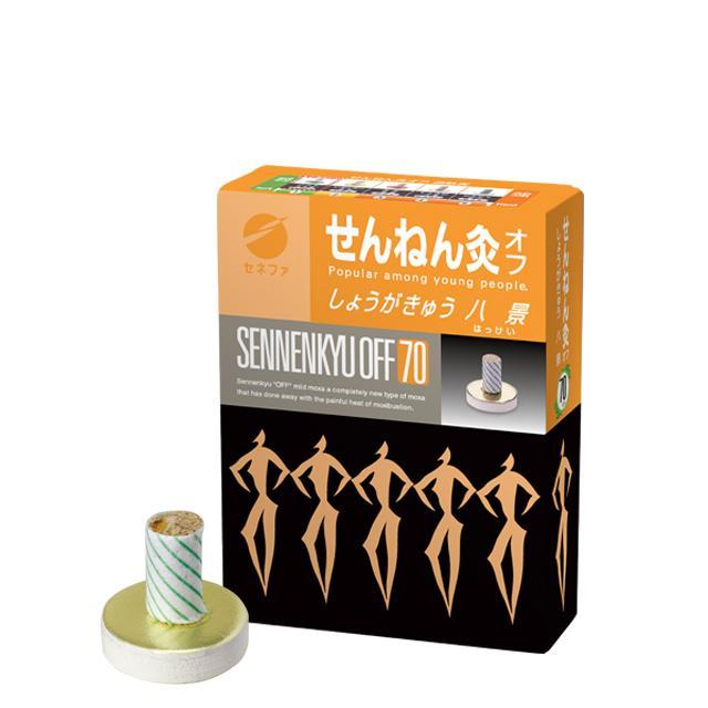 せんねん灸オフ しょうがきゅう 八景 70点入 : サンドラッグe-shop