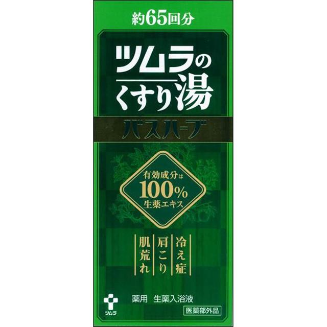 ツムラのくすり湯バスハーブ 650ml : サンドラッグe-shop - 通販