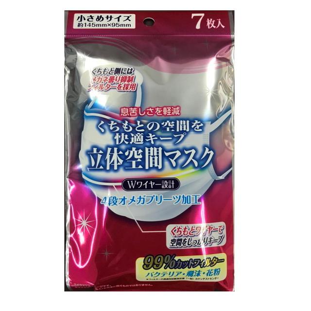 クラスタ 立体空間マスク 小さめサイズ 7枚▽返品不可 : サンドラッグe