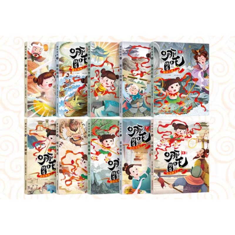 中国語 絵本 ナタ ナーザ 中国語教材 中文 小学校 教材 語学 語学学校