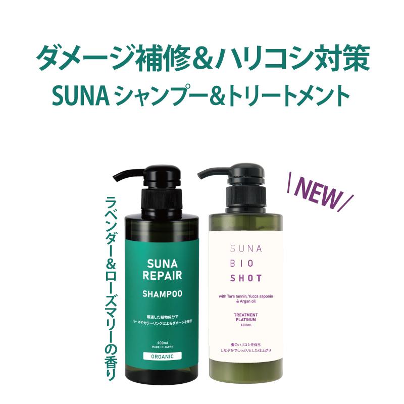 染めない白髪ケア リペアシャンプー＋トリートメントセット 5%OFF