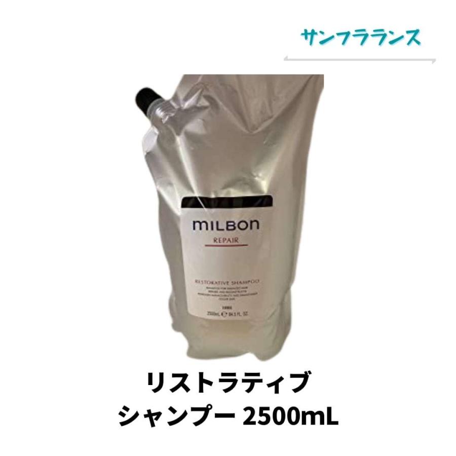 MILBON（ミルボン） グローバル リペア REPAIR シャンプー 2500mL