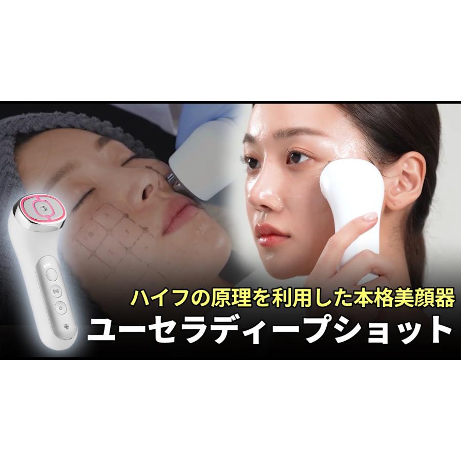ハイフ美顔器 ユーセラディープショット : sun lise - 通販 - Yahoo