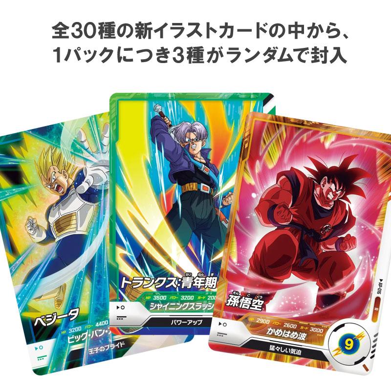 BANDAI（バンダイ） 新品未開封 送料無料 ドラゴンボールスーパー