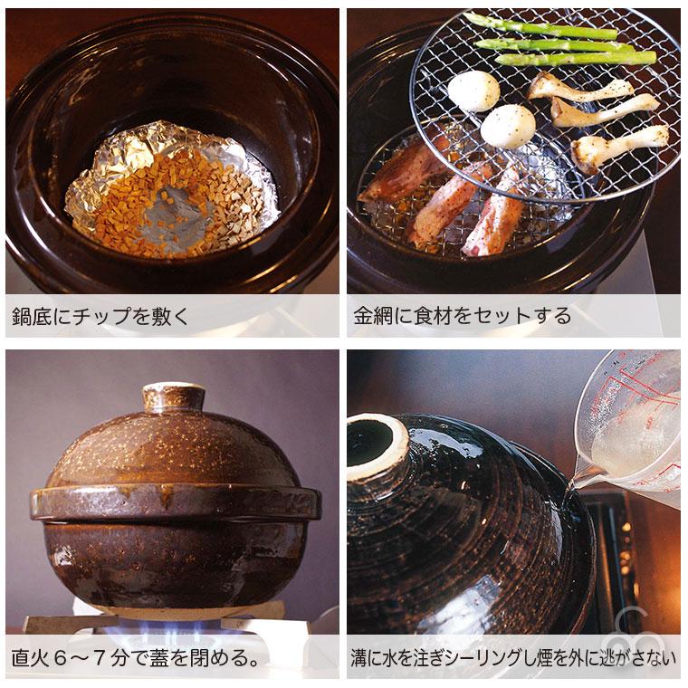 長谷園 燻製用土鍋 くんせい用土鍋 伊賀焼 卓上燻製器 いぶしぎん 小