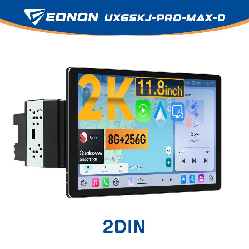 Eonon 爆買 ディスプレイオーディオ android13 11.8インチ 8+256GB