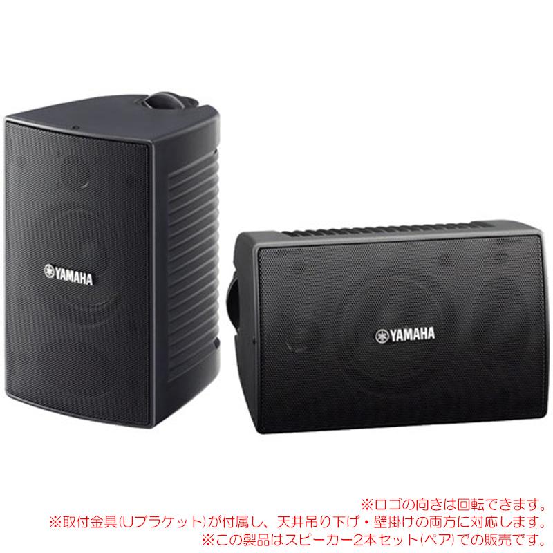 YAMAHA VS6 ブラック 2本ペア 天井吊り下げ/壁掛けスピーカー 簡易