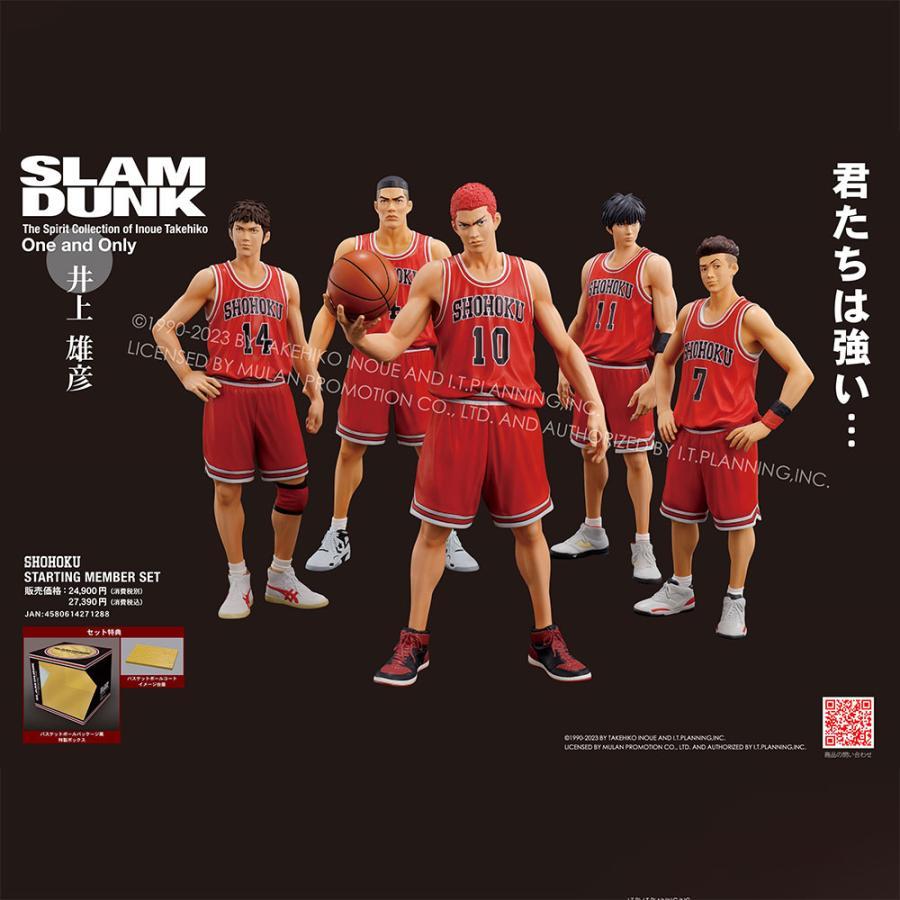 新品 未開封 One and Only SLAM DUNK SHOHOKU STARTING MEMBER SET 5体
