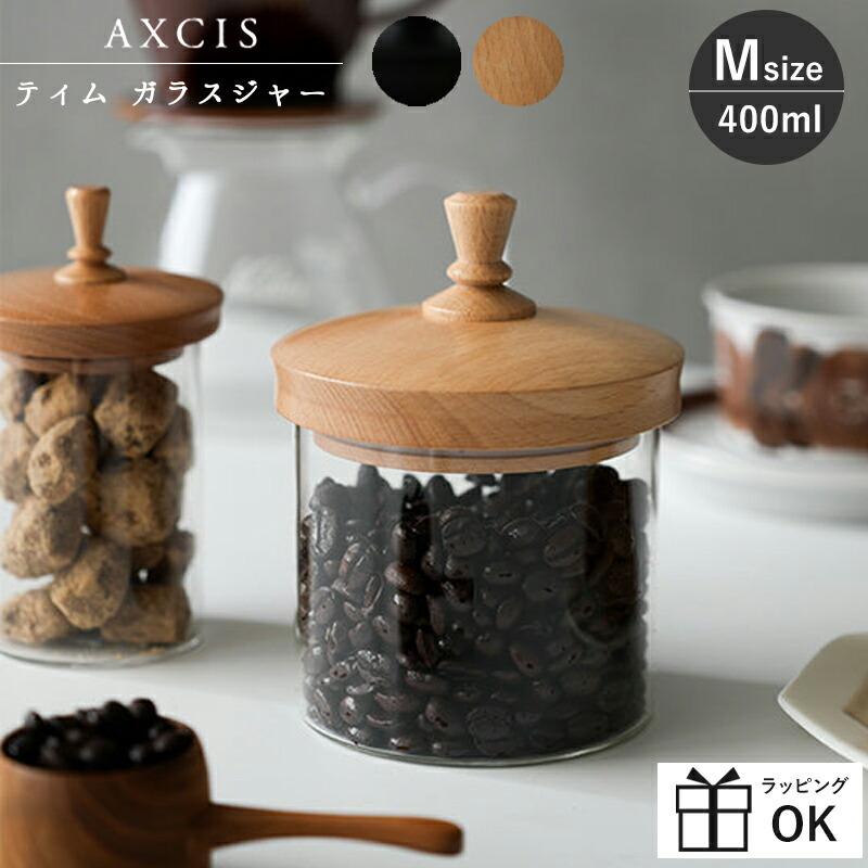 ティムガラスジャー M ガラスジャー ティム ストッカー ふた付き 蓋