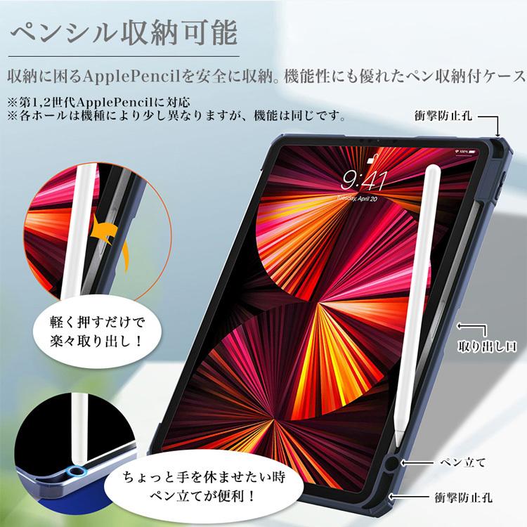 iPad 透明 ハードケース タッチペン付 ペン収納 充電対応 アイパッド