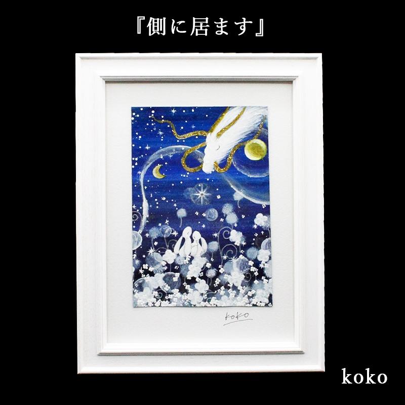 龍 絵画 額入り 壁掛け 絵 うさぎ 玄関 昇龍 開運 風水 辰年 グッズ