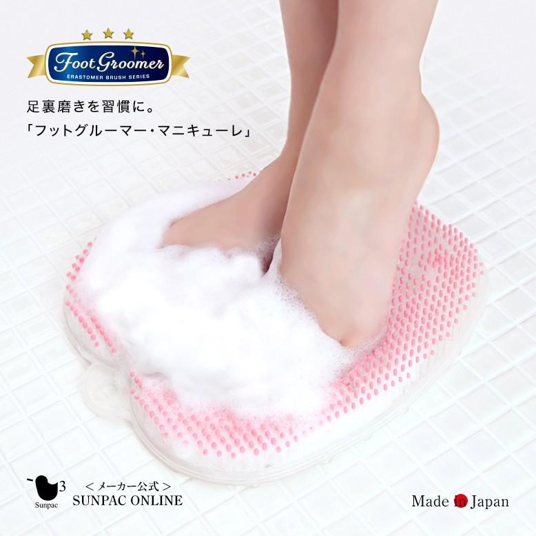 公式】フットグルーマー・マニキューレ フットブラシ 足裏 足洗い