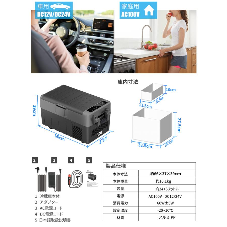 SUNPIE ポータブル 冷蔵庫 車載 30L 2室 1年保証 -20℃〜10℃ ミニ冷蔵庫