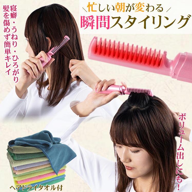 ヘアアイロンブラシ ヘアイロン ミニ 充電式 ストレート カール