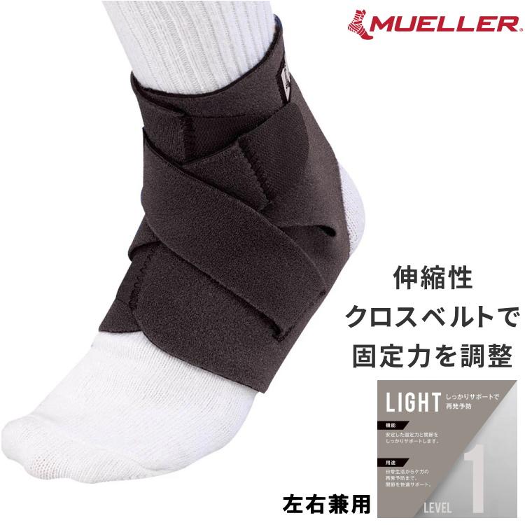 MUELLER（ミューラー） 足首サポーター アジャスタブルアンクル