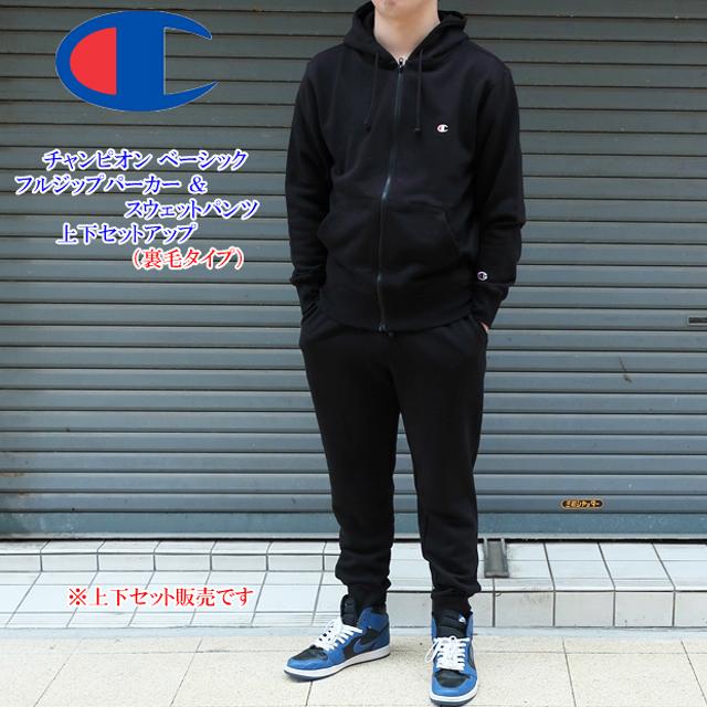 Champion（チャンピオン） スウェット 上下セット メンズ 裏毛