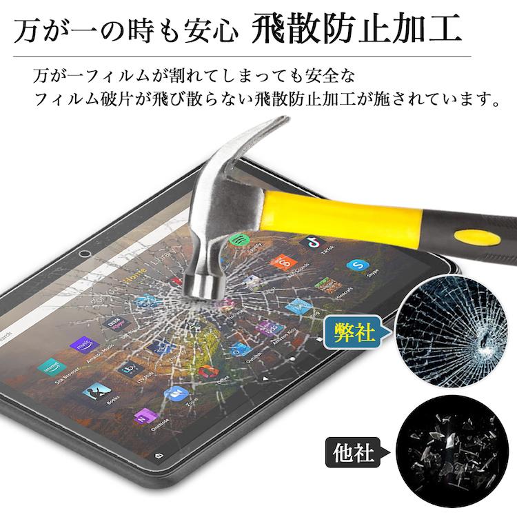 amazon（アマゾン） 強化ガラスフィルム 2023年 新Amazon Fire HD 10