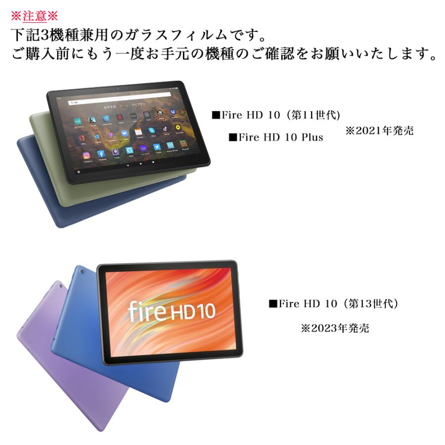 amazon（アマゾン） 強化ガラスフィルム 2023年 新Amazon Fire HD 10