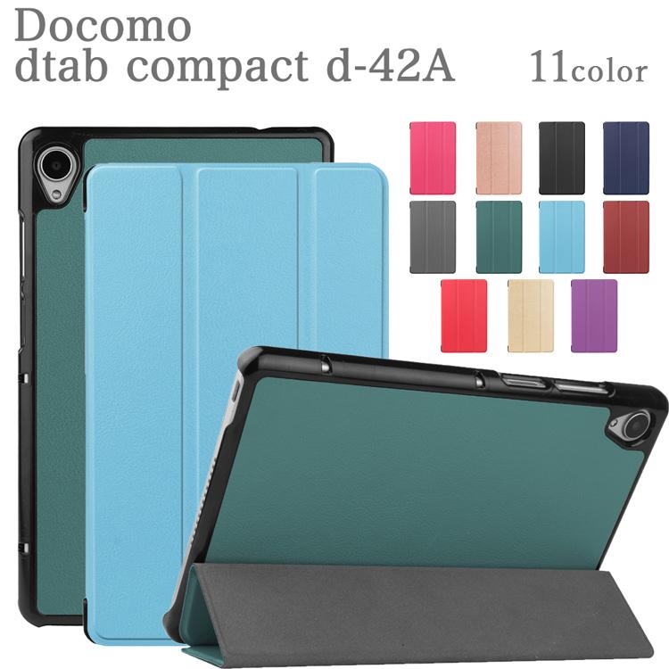 dtab タッチペン・フィルム2枚付き docomo compact d-42A ケース
