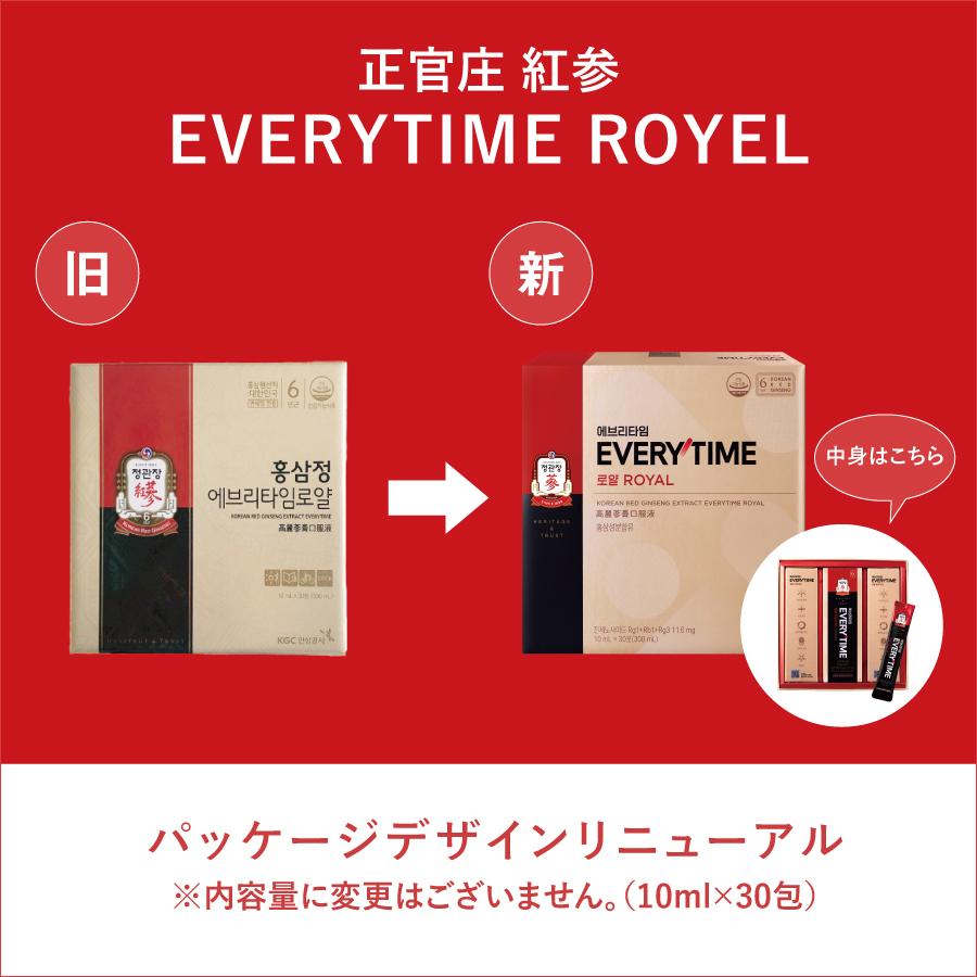 正官庄 紅参 エブリタイム ロイヤル 10ml×30包 DF2022 高麗人参 紅参