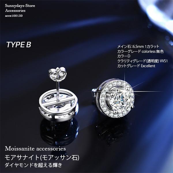 ダイヤモンド ピアス 一粒 1カラット*2 Dカラー モアッサナイト