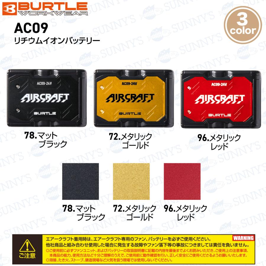 バートル2025バッテリーアーバンブラックファンセット新品 平日即日