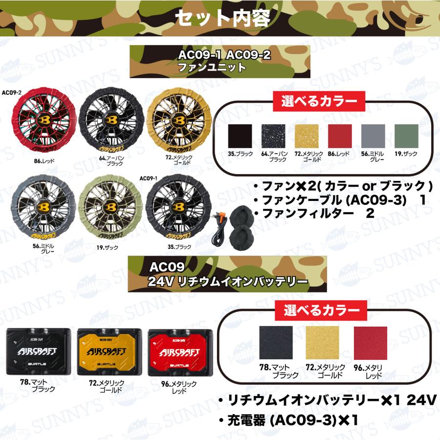BURTLE（バートル） 2025 最新 空調服 ファン付きウェア用 空調 作業服