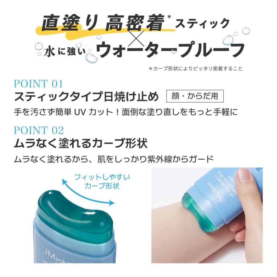 JMsolution 日焼け止め UVスティック SPF50＋ PA＋＋＋＋ 紫外線