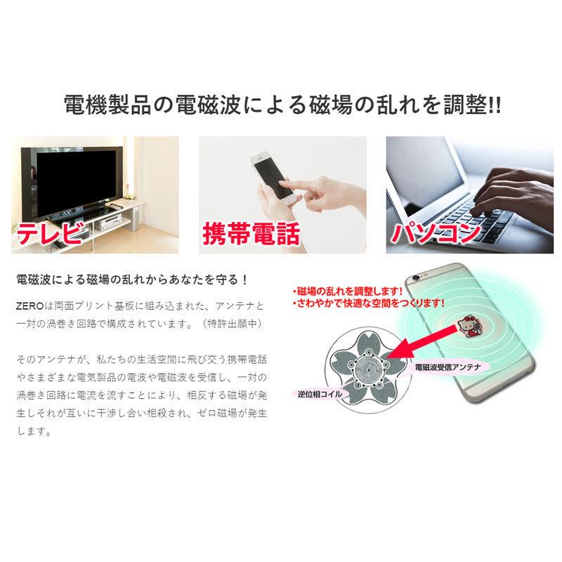 DZ8800 ZERO磁場 電磁波防止シール キャラクター 日本製 ゼロ磁場