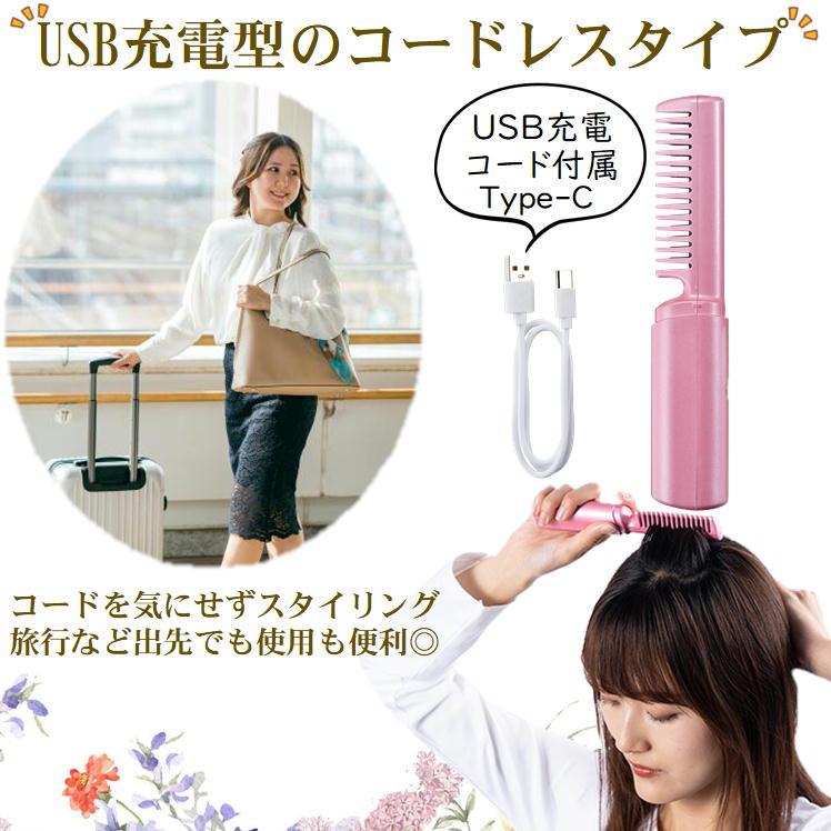 ヘアアイロンブラシ ヘアイロン ミニ 充電式 ストレート カール