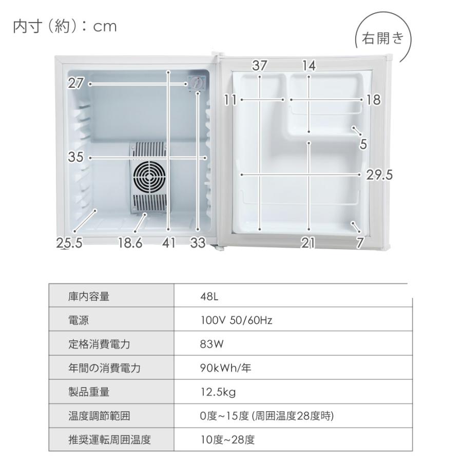 SunRuck（サンルック） 公式 冷蔵庫 一人暮らし 小型 1ドア 48リットル