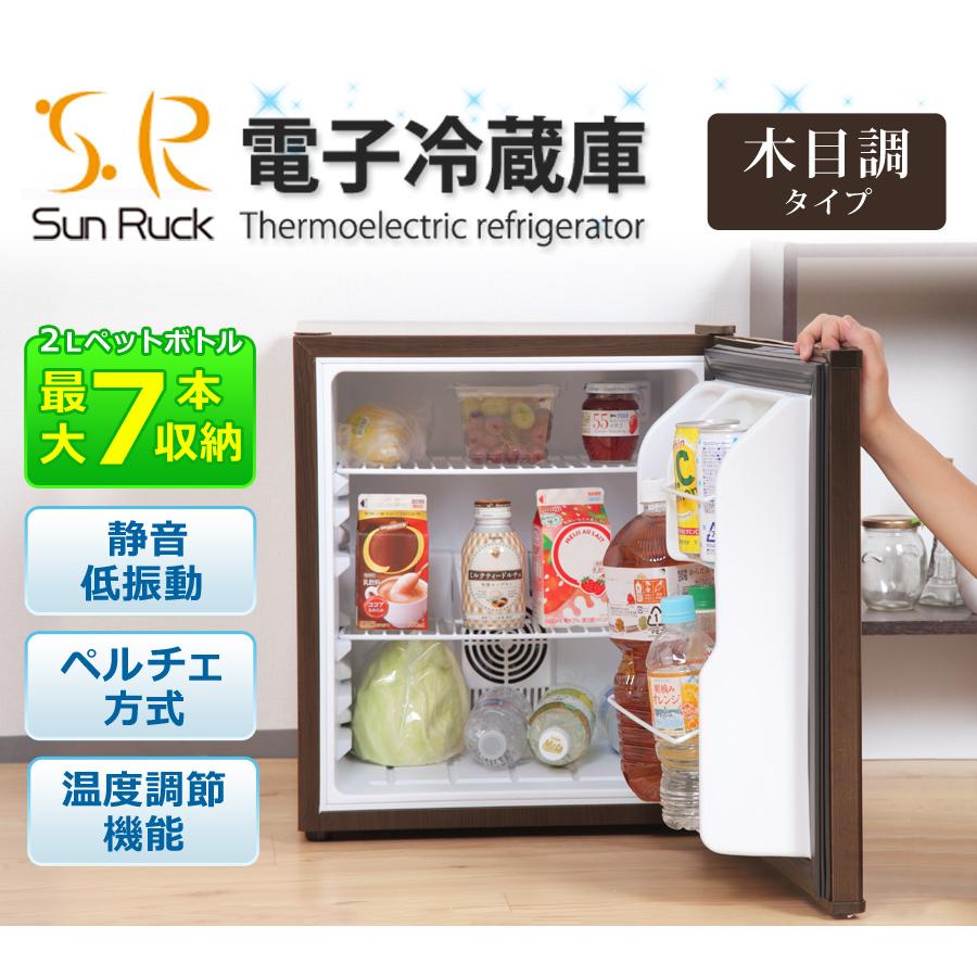 SunRuck（サンルック） メーカー再生品 訳あり アウトレット 冷蔵庫 1