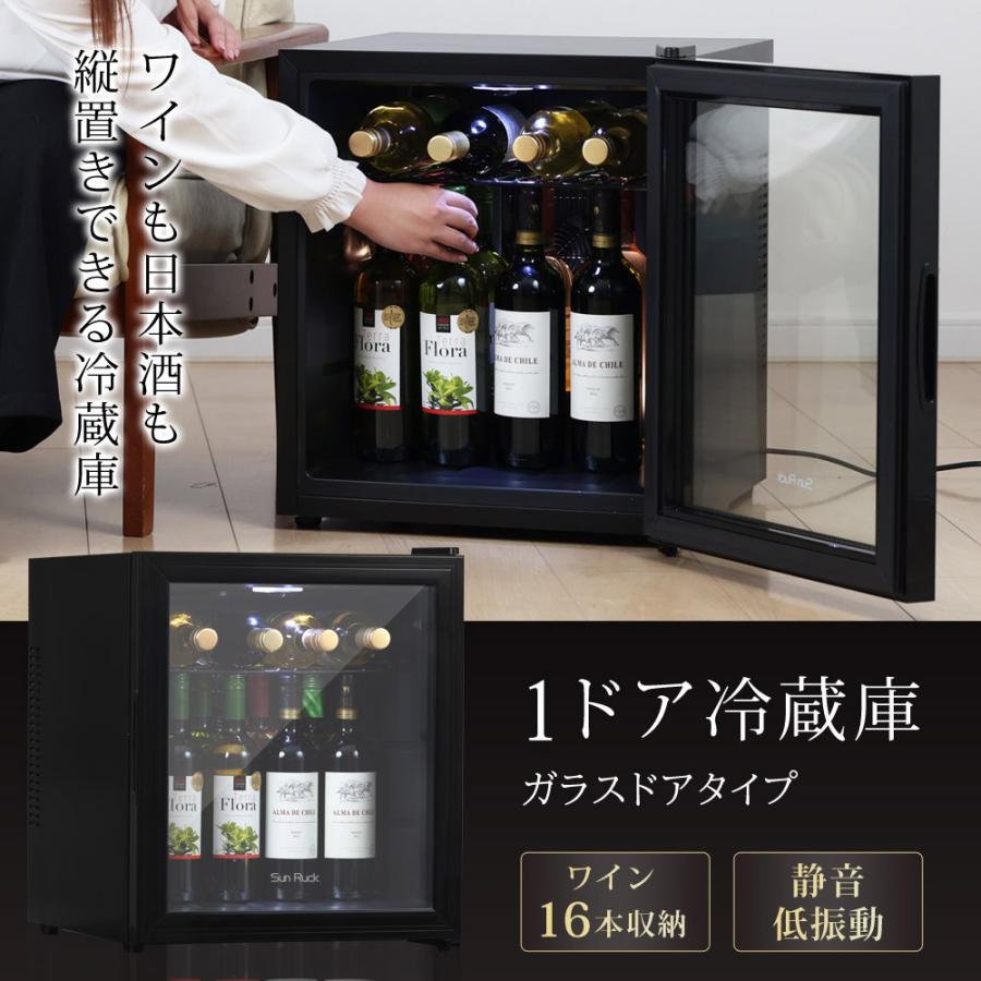 冷庫さん 公式 冷蔵庫 1ドア冷蔵庫 cellar 47L 小型冷蔵庫 ガラス扉