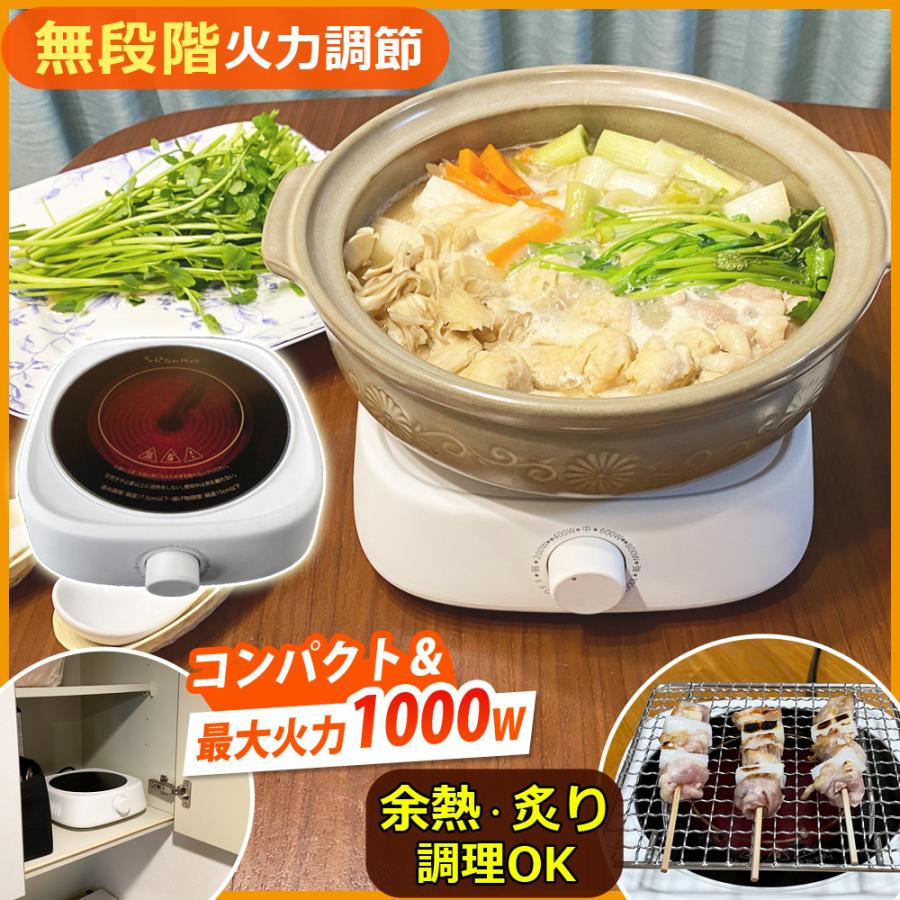 SunRuck（サンルック） 公式 ラジエントヒーター 調理家電 1000W 遠