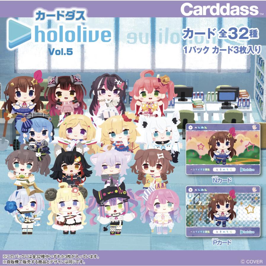 1カートン】 カードダス ホロライブ hololive Vol.5 12BOX入り