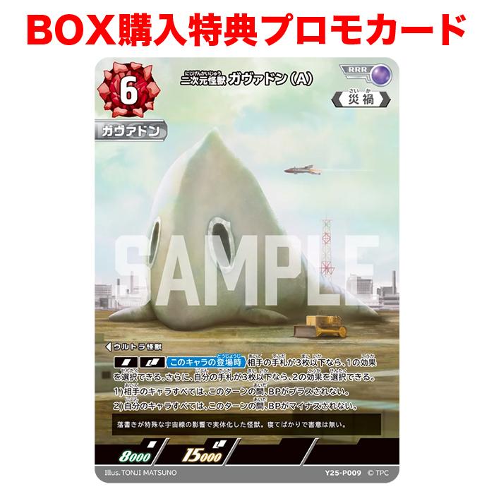 BOX】 ウルトラマン カードゲーム ブースターパック06 轟刃と機甲の