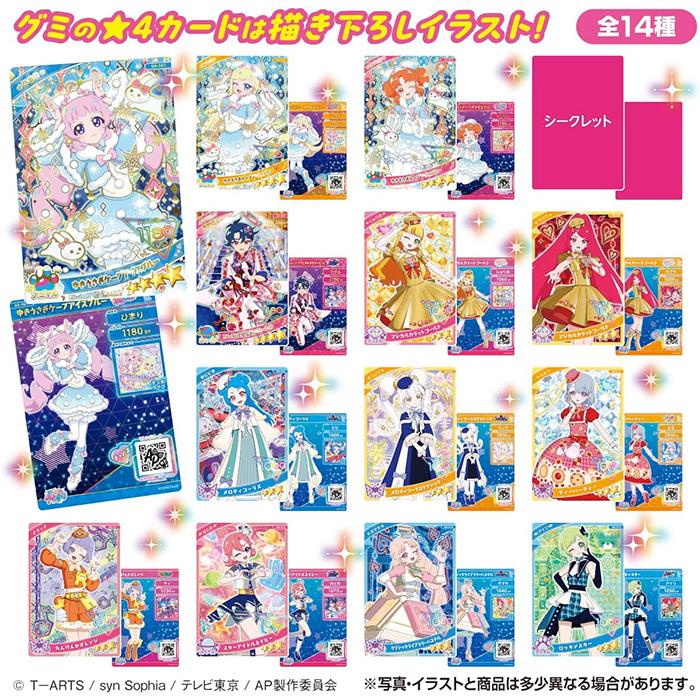 BOX】 ひみつのアイプリ アイプリカード♪コレクショングミ Vol.6 20個