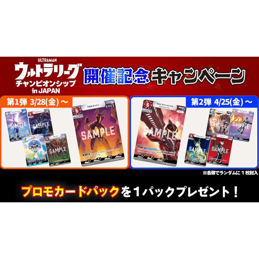 1カートン】ウルトラマン カードゲーム ブースターパック 03 復讐と闇