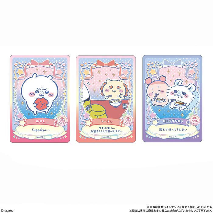 BOX】 ちいかわ ウエハース ラッキーカードコレクション2 20個入り BOX