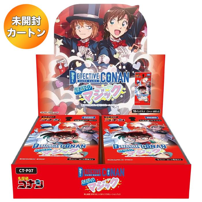 1カートン】 名探偵コナンTCG Case-Booster07 魅惑のマジック CT-P07